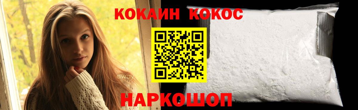Cocaine Колумбийский Карачаевск