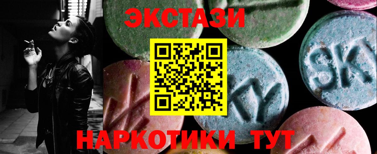 Экстази 280мг  Вход с VPN  Карачаевск 