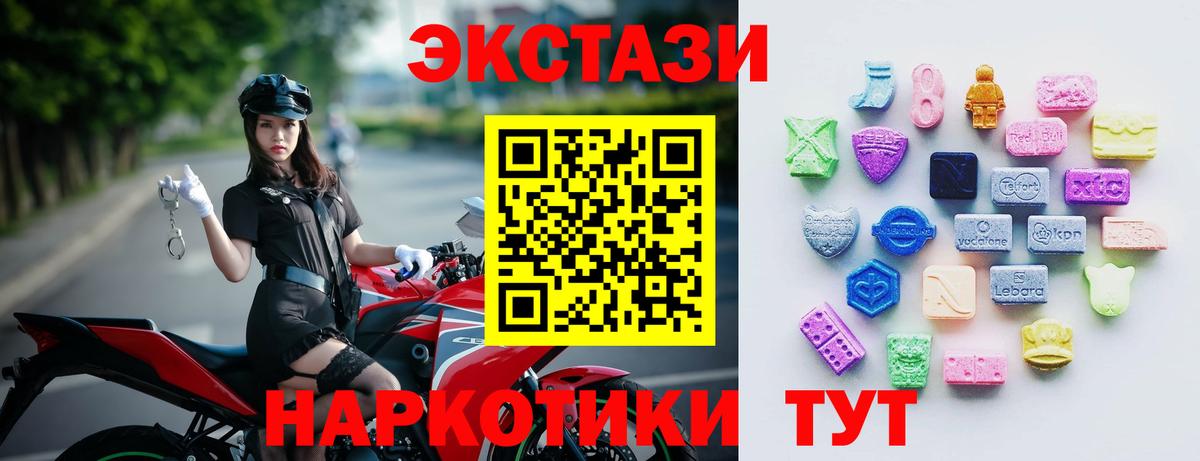 Ecstasy XTC Карачаевск