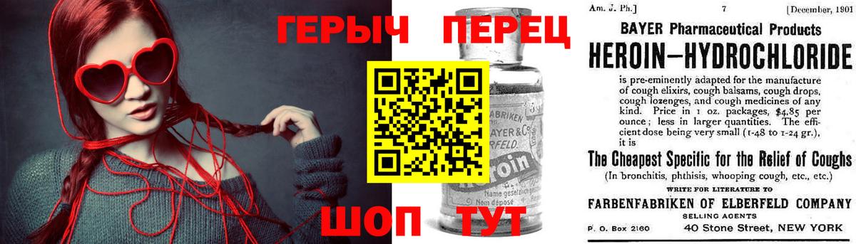 ГЕРОИН VHQ Карачаевск