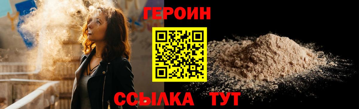 Карачаевск  ГЕРОИН  Вход с VPN  ГЕРОИН VHQ 