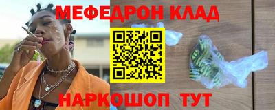 метамфетамин Бийск