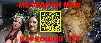 метамфетамин Бийск