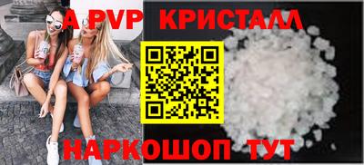 альфа пвп Берёзовский