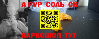 метамфетамин Бийск