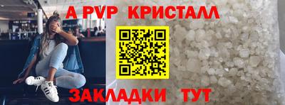 альфа пвп Берёзовский