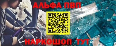 метамфетамин Бийск