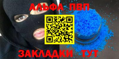 метамфетамин Бийск