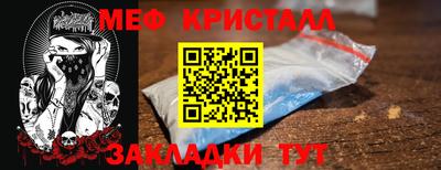 метамфетамин Бийск