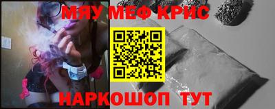 метамфетамин Бийск