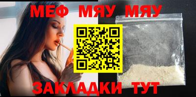 метамфетамин Бийск