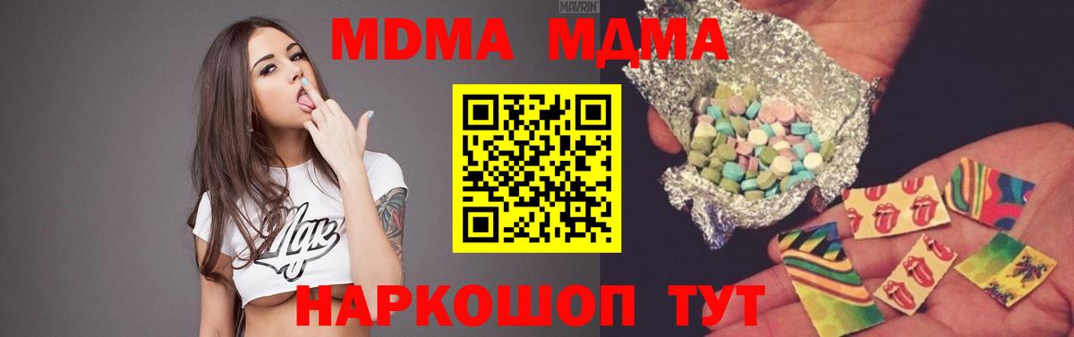 Карачаевск  МДМА молли  Вход с VPN 
