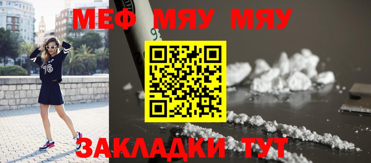 МЕФ кристаллы Карачаевск