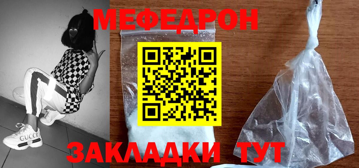 МЕФ VHQ  Вход с VPN  МЯУ-МЯУ  МЯУ-МЯУ  МЯУ-МЯУ мука  Карачаевск 