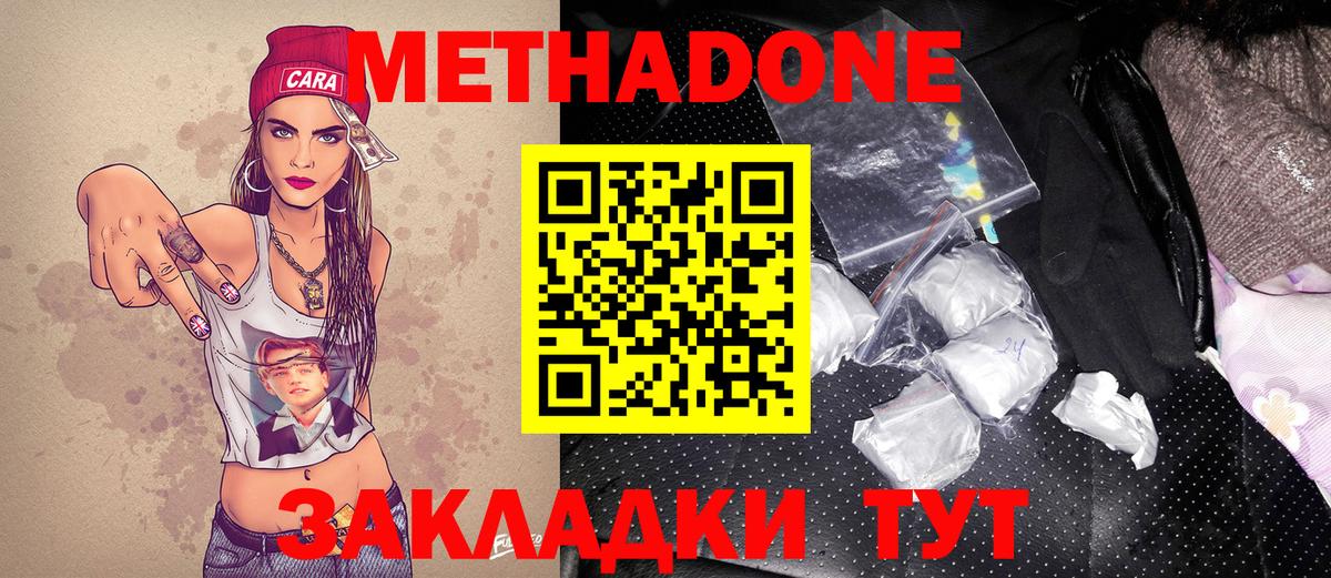 Карачаевск  МЕТАДОН мёд  Вход с VPN 