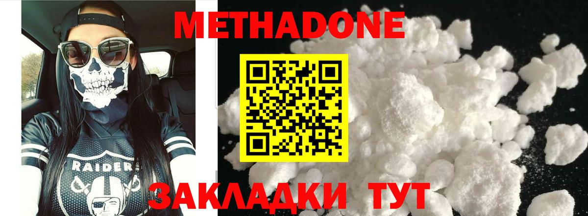 МЕТАДОН белоснежный Карачаевск