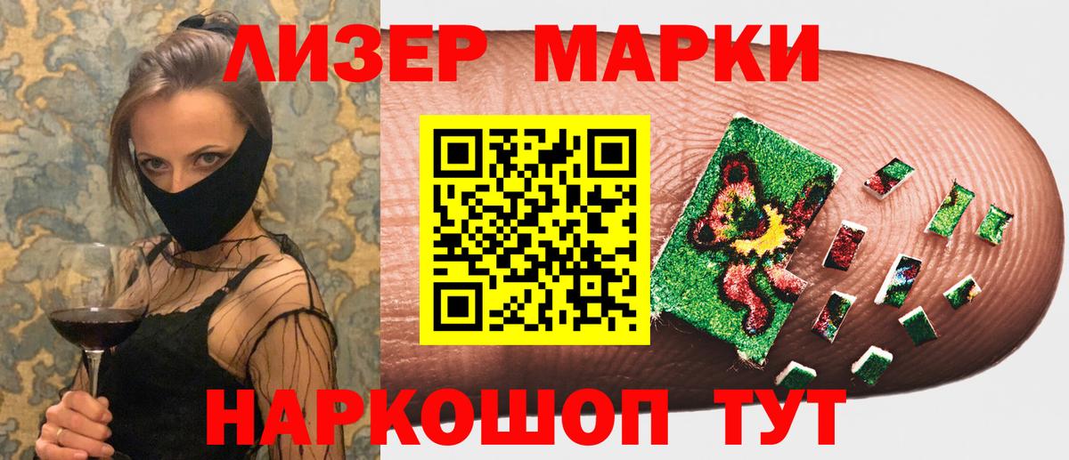 Марки 25I-NBOMe 1,5мг  Марки 25I-NBOMe 1,5мг  Вход с VPN  Марки N-bome  Карачаевск 