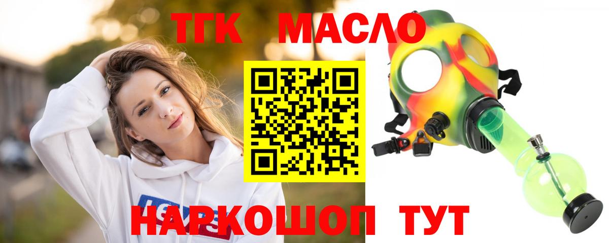 Карачаевск  Дистиллят ТГК Wax  Вход с VPN 